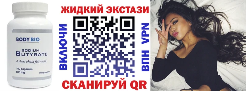 БУТИРАТ оксана где можно купить наркотик Апшеронск