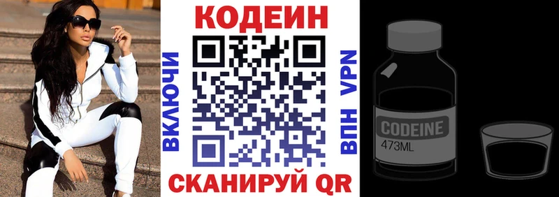 Кодеиновый сироп Lean напиток Lean (лин) Апшеронск