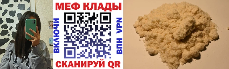 даркнет как зайти  Апшеронск  МЯУ-МЯУ мука 