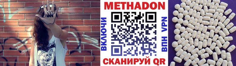 Метадон кристалл  ОМГ ОМГ ссылка  Апшеронск 