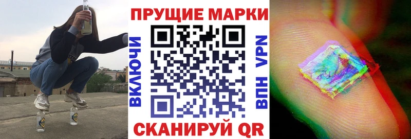 Наркотические марки 1500мкг  где продают   Апшеронск 